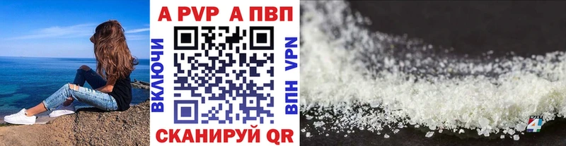 A PVP мука Купить где Куровское