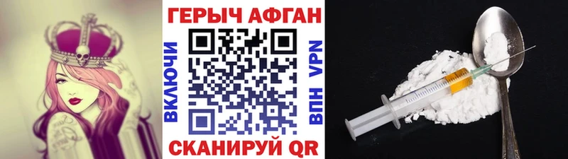 Купить закладки  Куровское  ГЕРОИН герыч 