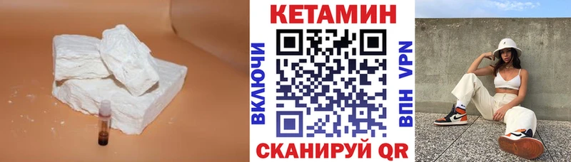 КЕТАМИН VHQ  Купить где  Куровское 