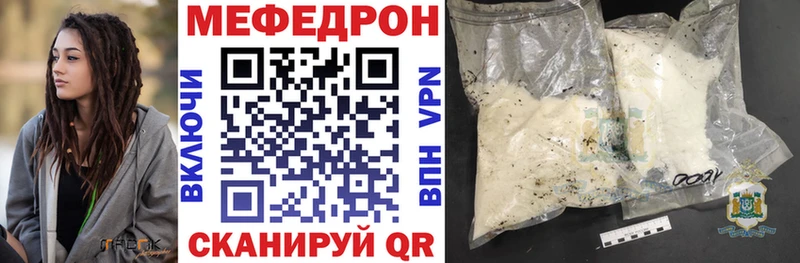 Купить закладки  Куровское  Мефедрон кристаллы 