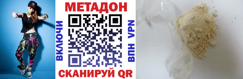 Купить  Куровское  Метадон белоснежный 